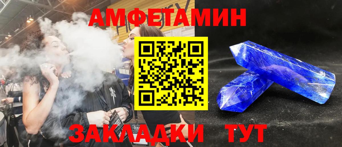 АМФ VHQ Апатиты