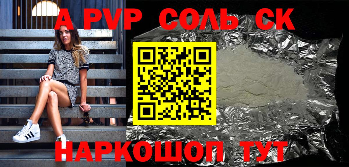 Alfa_PVP СК КРИС  Вход с VPN  Апатиты  продажа наркотиков  А ПВП мука 