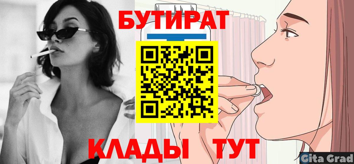 Апатиты  Бутират оксибутират  Вход с VPN 