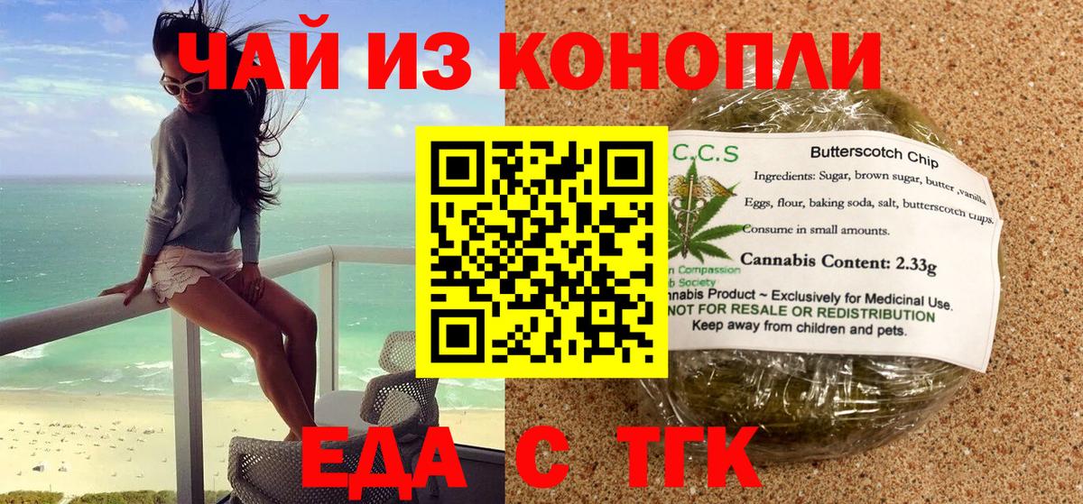 Печенье с ТГК марихуана  Вход с VPN  Апатиты 