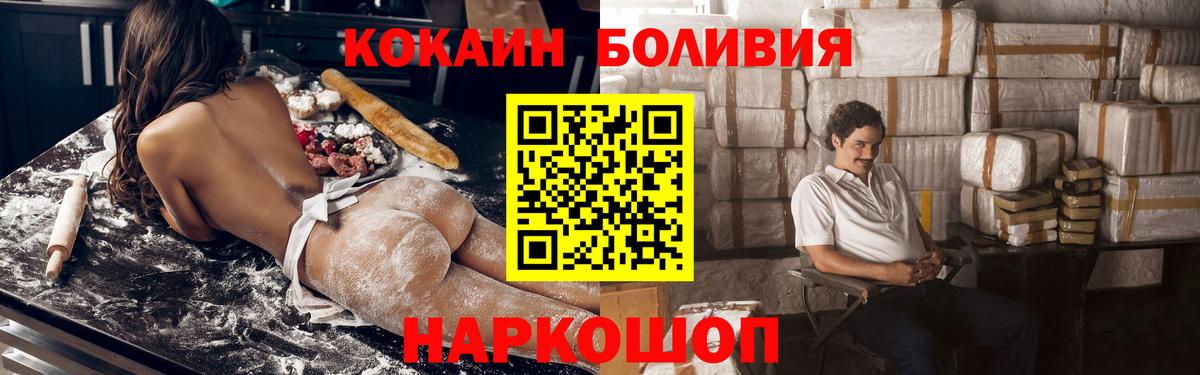 COCAIN Колумбийский Апатиты