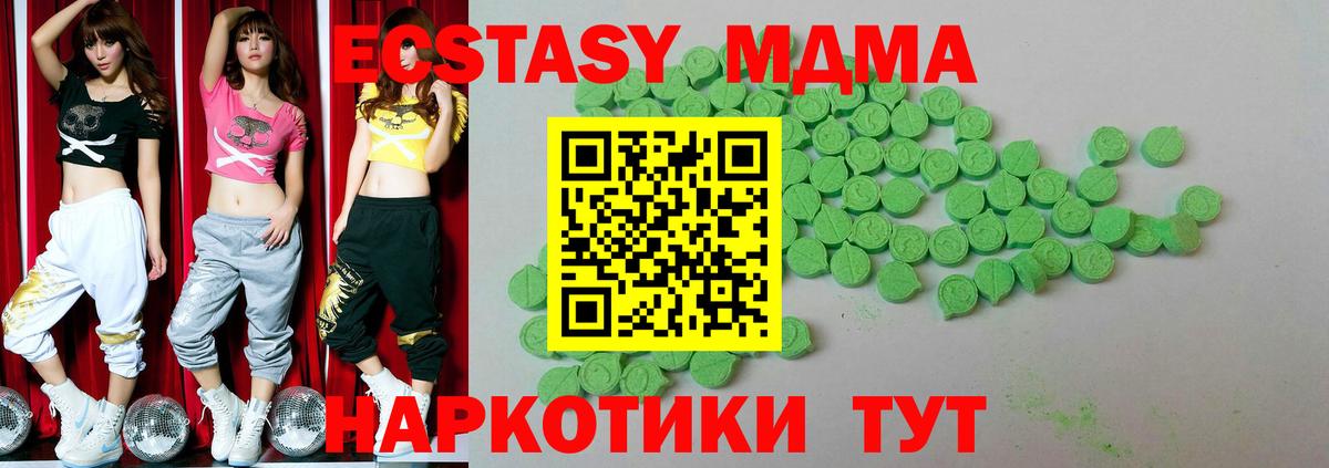 Экстази Дубай Апатиты
