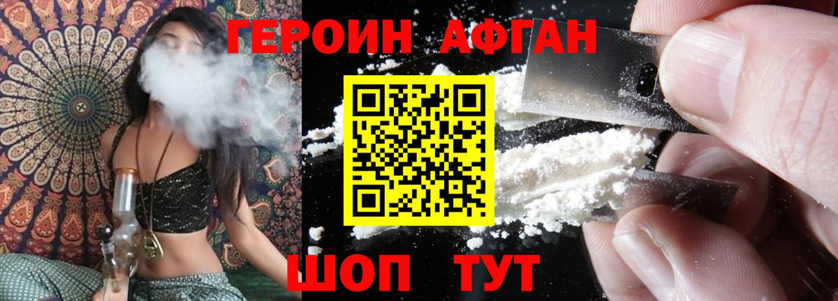 Апатиты  Героин Афган  Вход с VPN 