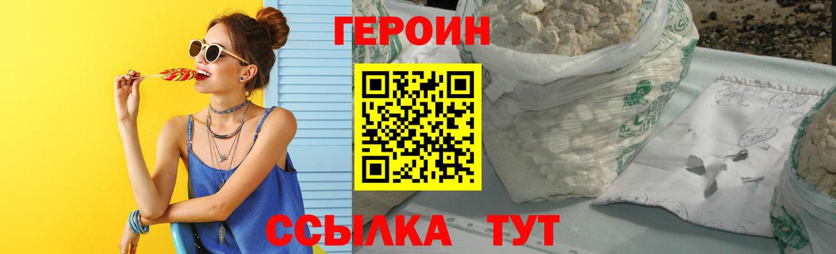 ГЕРОИН Афган Апатиты