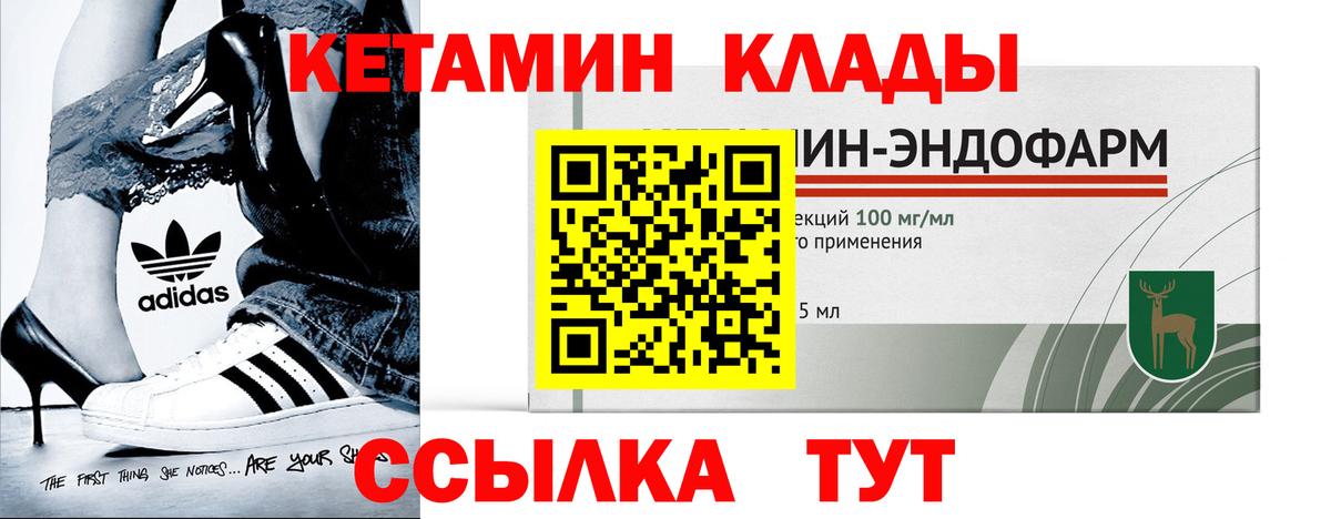 mega вход  КЕТАМИН VHQ  Апатиты  Вход с VPN  Кетамин ketamine 