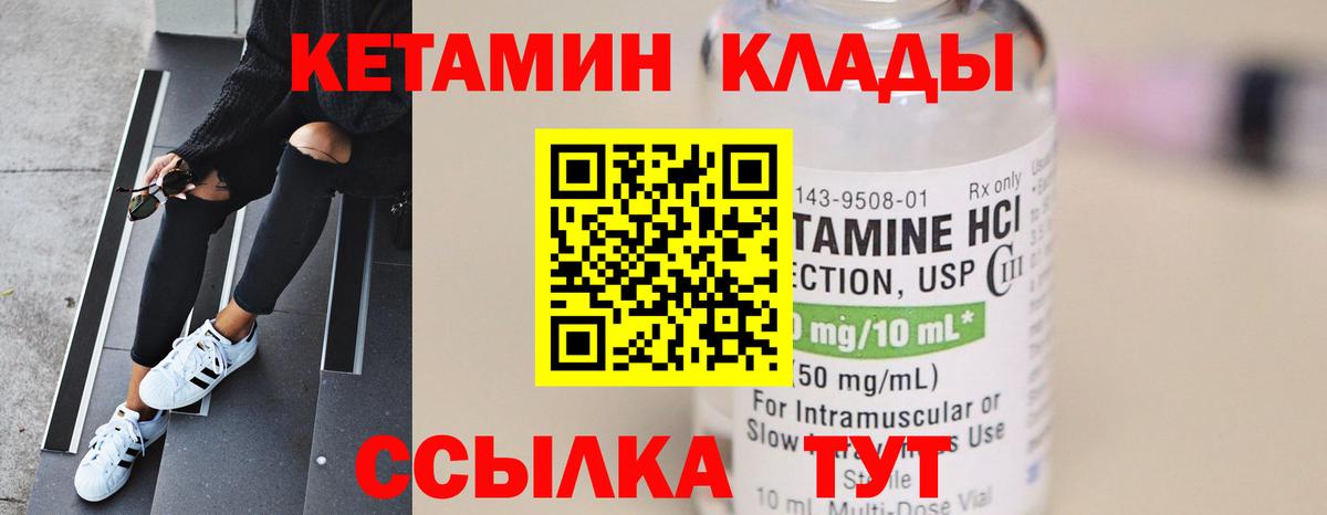 КЕТАМИН VHQ Апатиты