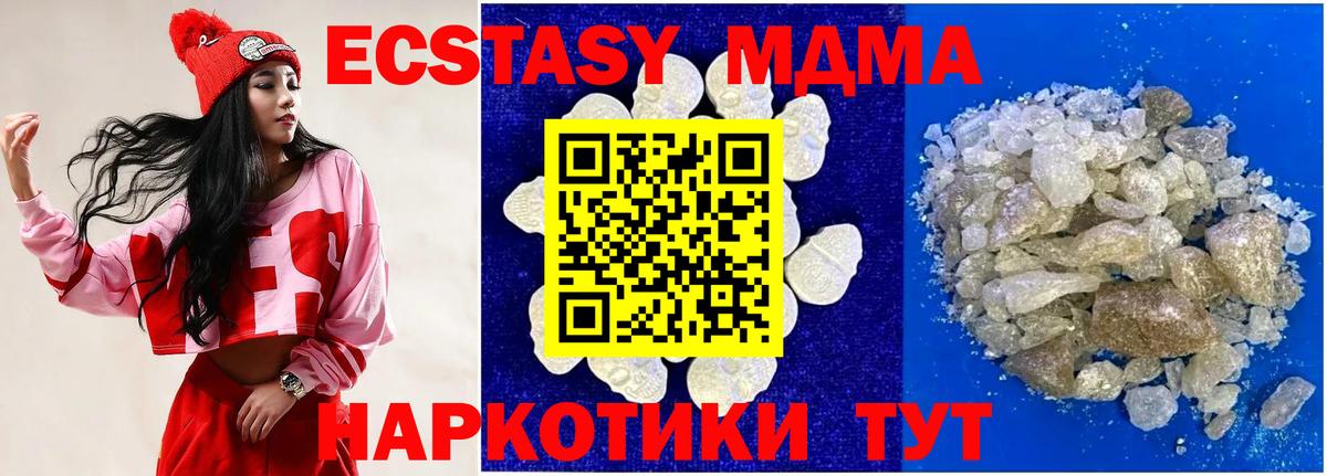 МДМА  MDMA crystal  Вход с VPN  Апатиты 