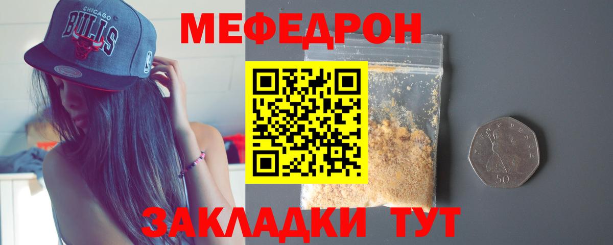 Меф мяу мяу кристаллы Апатиты
