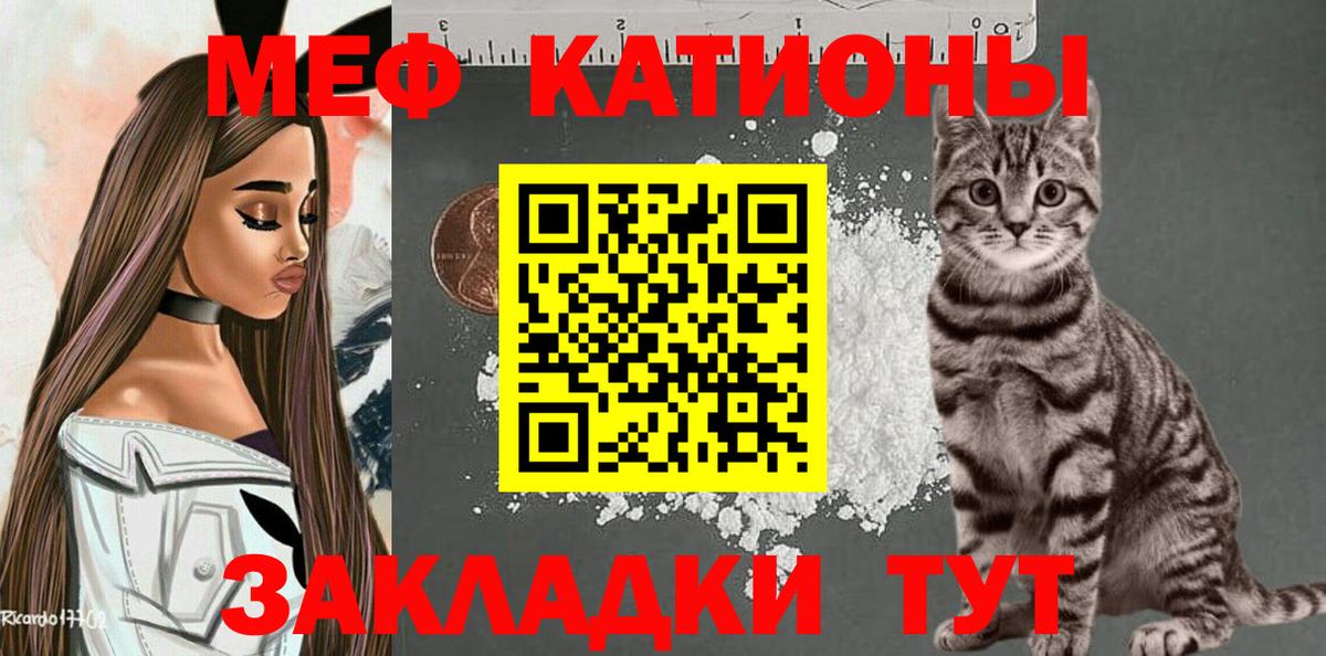 Меф кристаллы  Вход с VPN  Мефедрон  Меф  МЯУ-МЯУ VHQ  Апатиты 