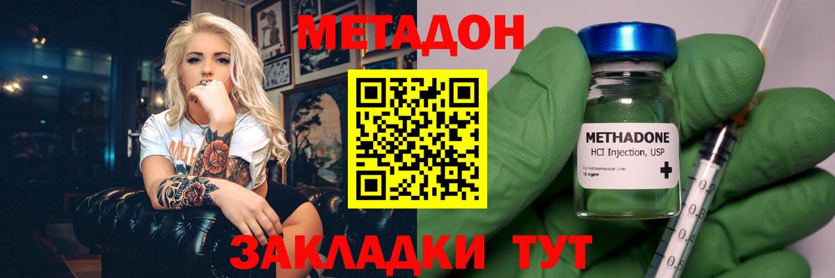 Апатиты  Метадон VHQ  Метадон VHQ  Вход с VPN 