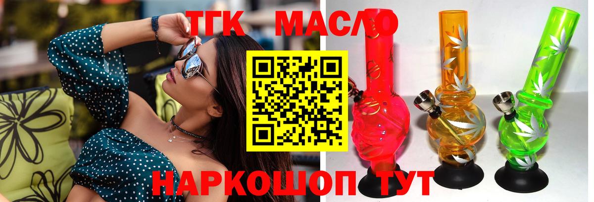 ТГК Wax Апатиты
